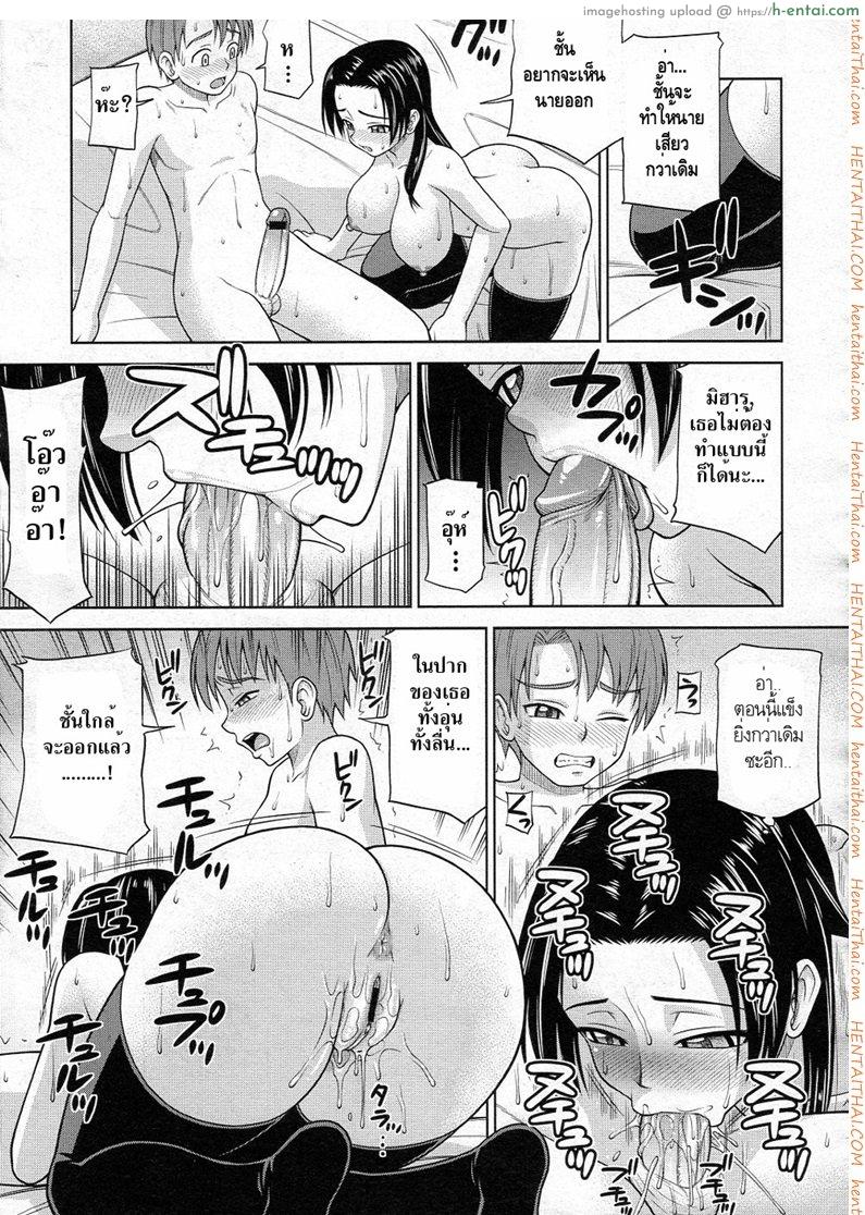 เพื่อนบ้านสาวสุดเซ็กซ์ - แผ่น 11