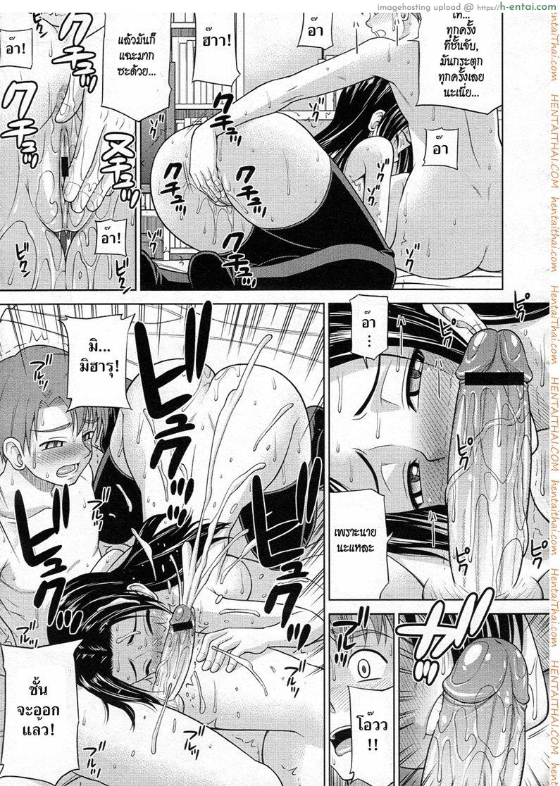 เพื่อนบ้านสาวสุดเซ็กซ์ - แผ่น 13