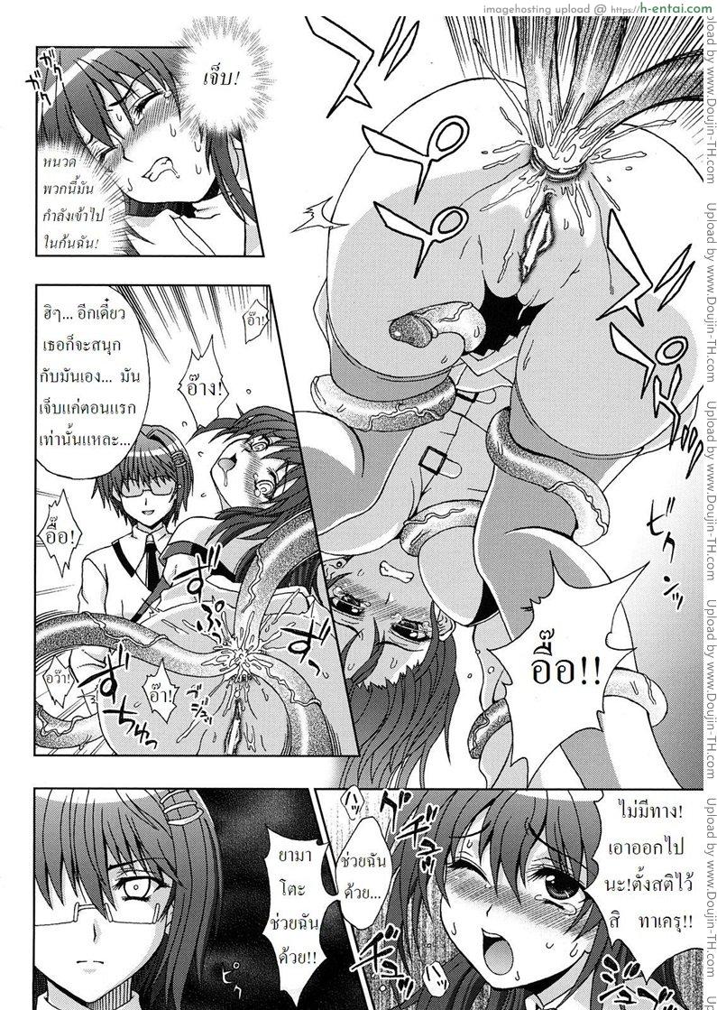 ปิศาจล่าสวาท 4 - พี่น้อง แม่และลูก - แผ่น 16