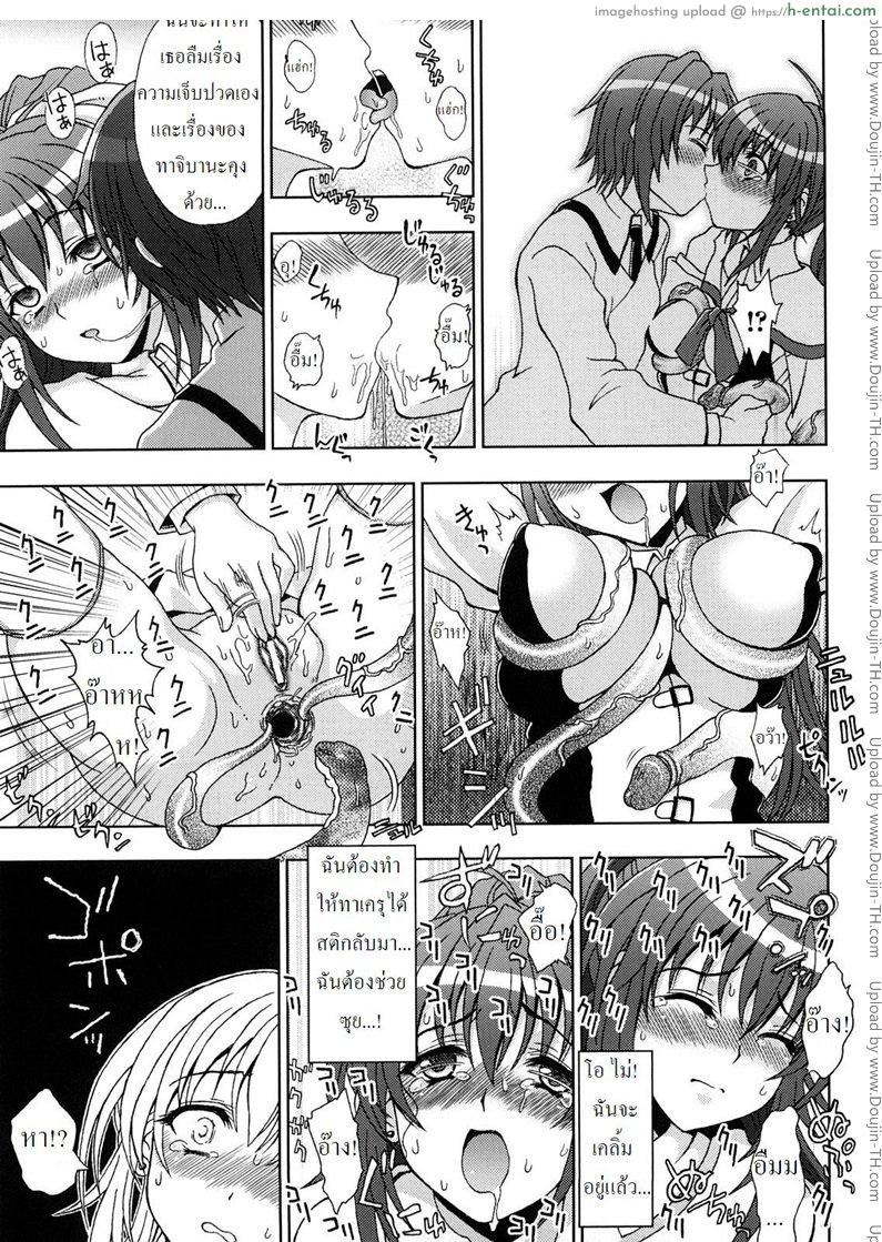 ปิศาจล่าสวาท 4 - พี่น้อง แม่และลูก - แผ่น 17