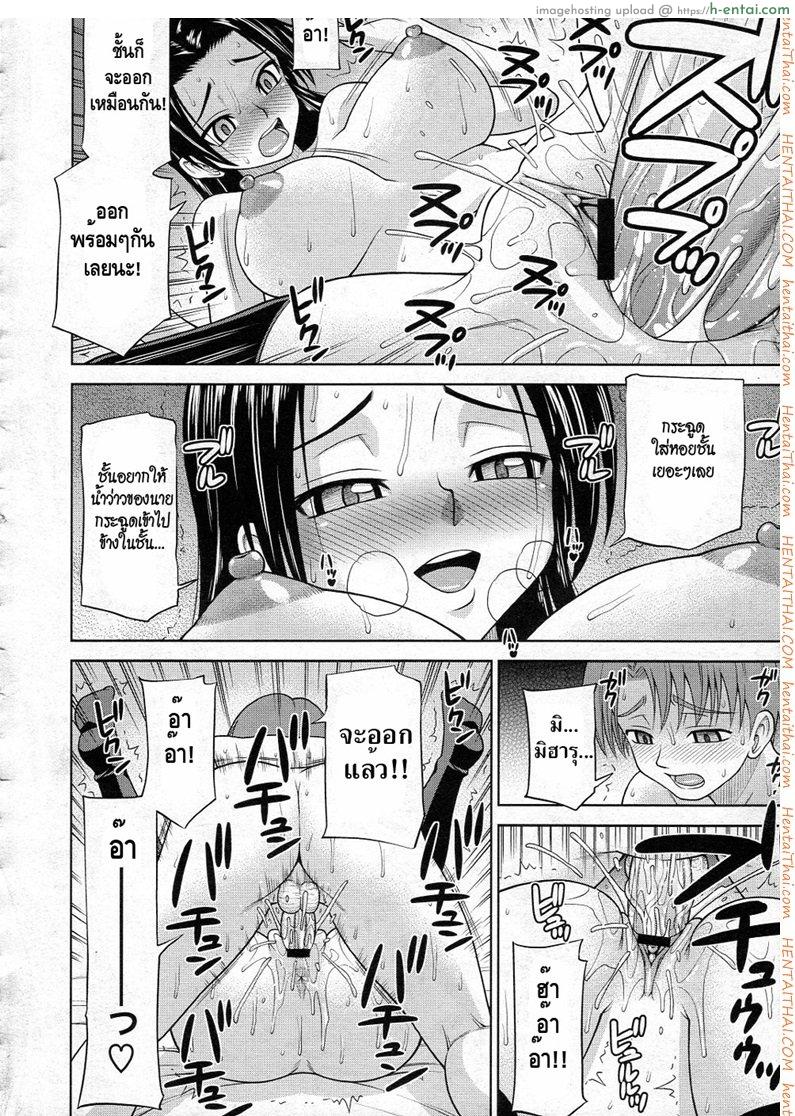 เพื่อนบ้านสาวสุดเซ็กซ์ - แผ่น 22