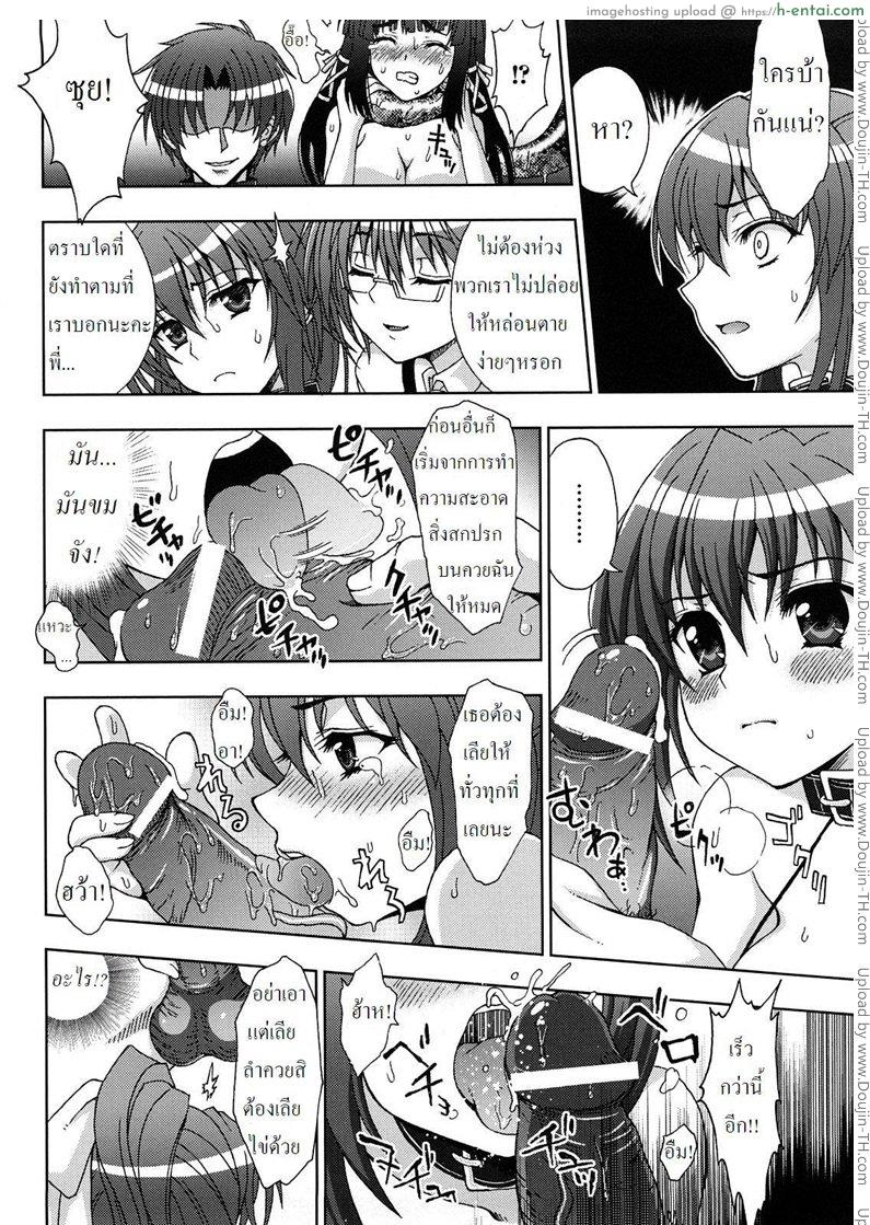 ปิศาจล่าสวาท 5 - การข่มขืนของไนท์แมร์ - แผ่น 6