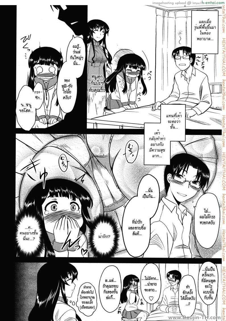 เพราะเธอหรือเปล่า - แผ่น 6