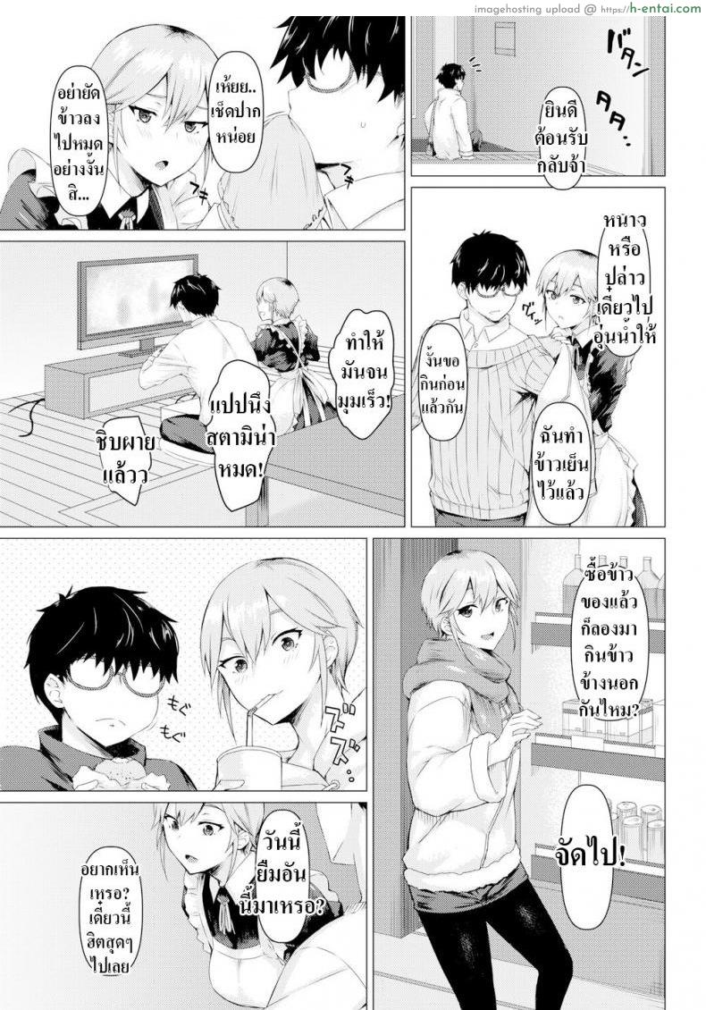 ตัวจริงของเมด - แผ่น 5