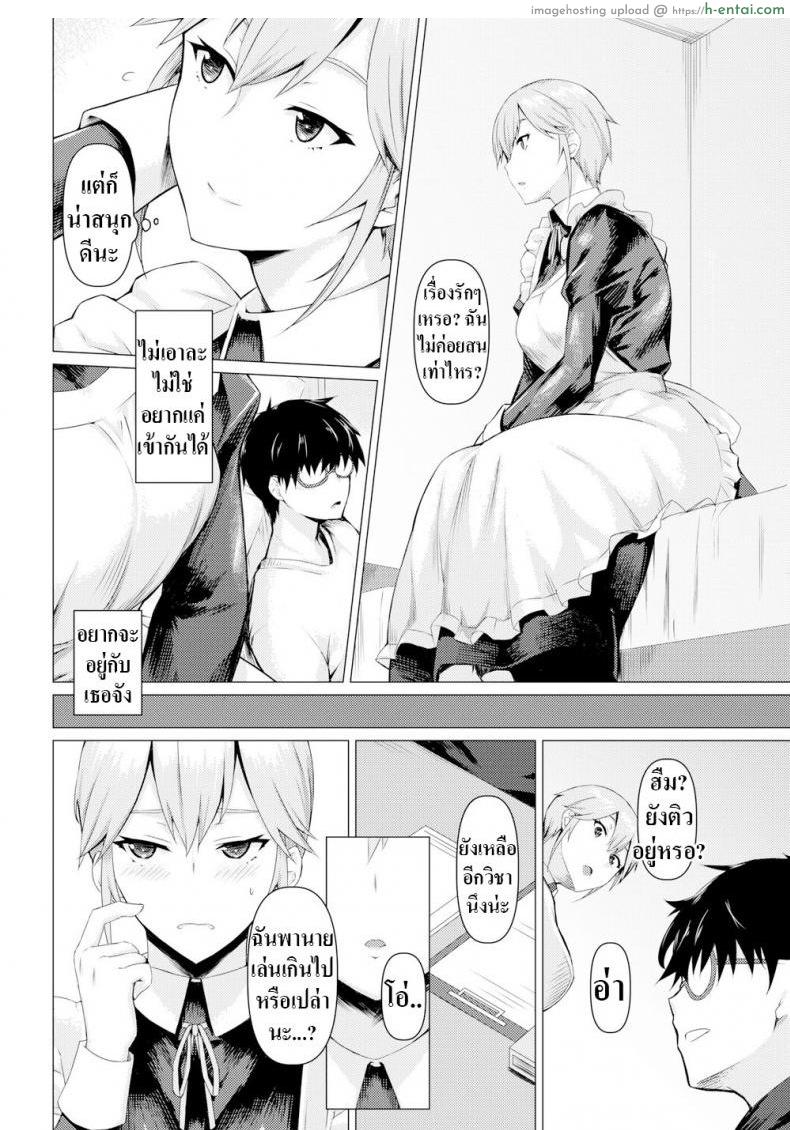 ตัวจริงของเมด - แผ่น 6