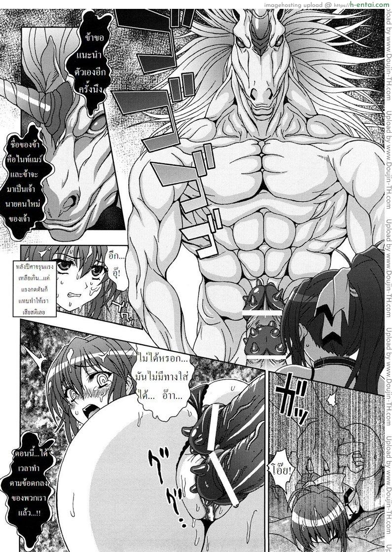 ปิศาจล่าสวาท 5 - การข่มขืนของไนท์แมร์ - แผ่น 10