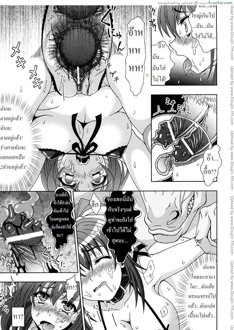 ปิศาจล่าสวาท 5 - การข่มขืนของไนท์แมร์ - แผ่น 11