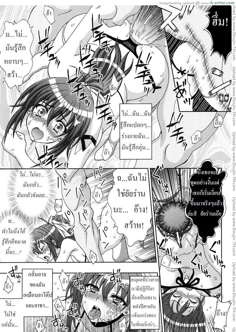 ปิศาจล่าสวาท 5 - การข่มขืนของไนท์แมร์ - แผ่น 15