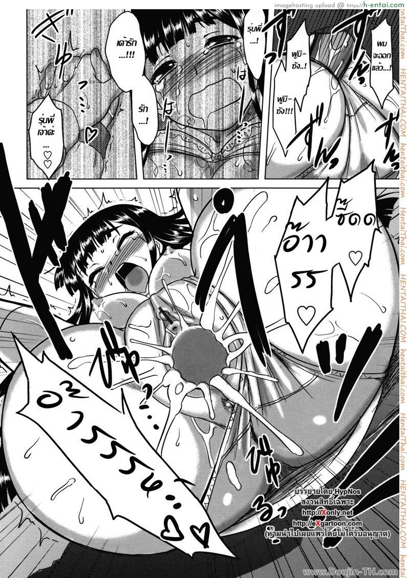 เพราะเธอหรือเปล่า - แผ่น 16