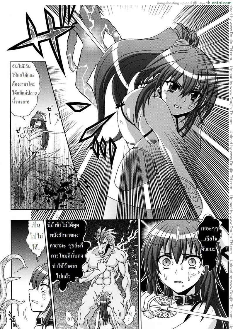 ปิศาจล่าสวาท 5 - การข่มขืนของไนท์แมร์ - แผ่น 20