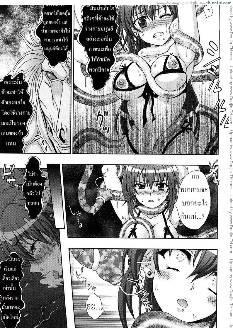 ปิศาจล่าสวาท 5 - การข่มขืนของไนท์แมร์ - แผ่น 21