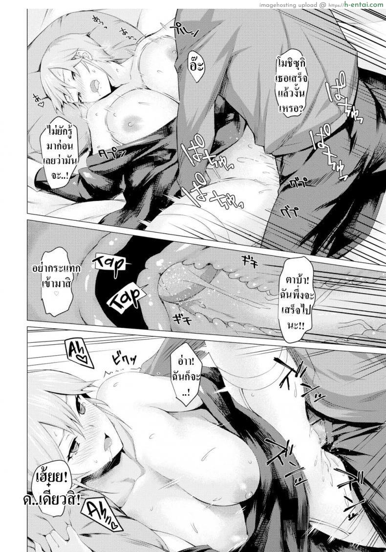 ตัวจริงของเมด - แผ่น 18