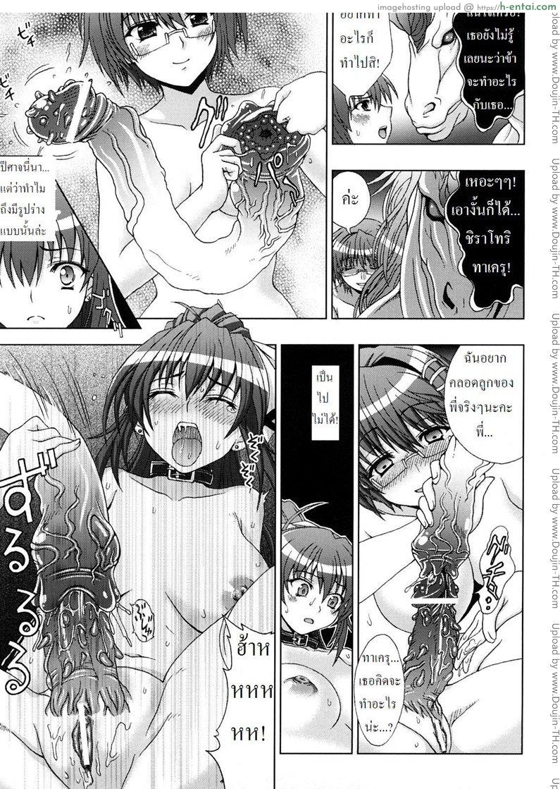 ปิศาจล่าสวาท 6 - ทางเลือกที่3 - แผ่น 3