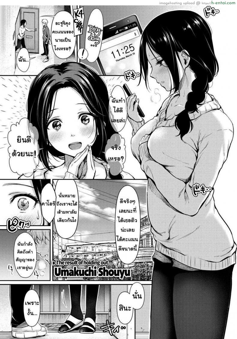 คำสัญญาที่ให้ไว้ - แผ่น 1