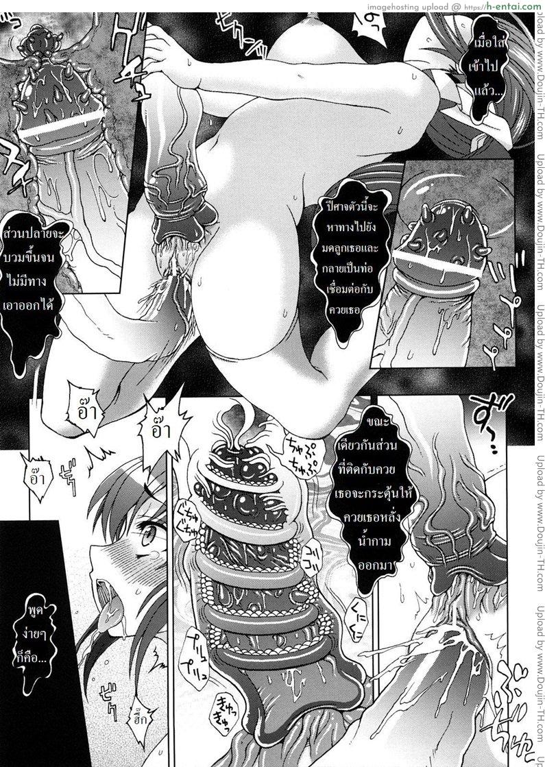 ปิศาจล่าสวาท 6 - ทางเลือกที่3 - แผ่น 5