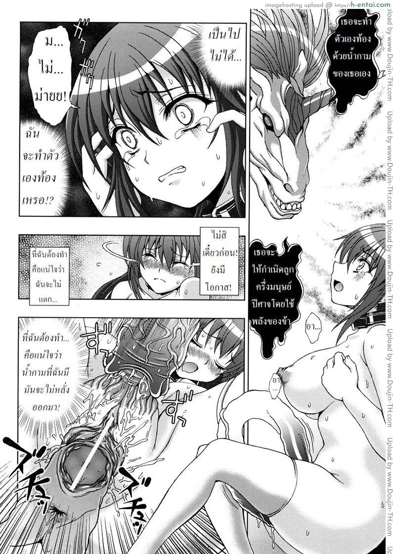 ปิศาจล่าสวาท 6 - ทางเลือกที่3 - แผ่น 6