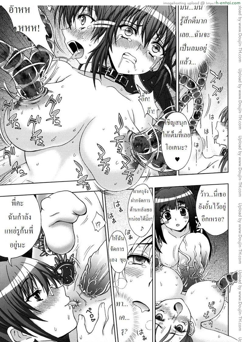 ปิศาจล่าสวาท 6 - ทางเลือกที่3 - แผ่น 11