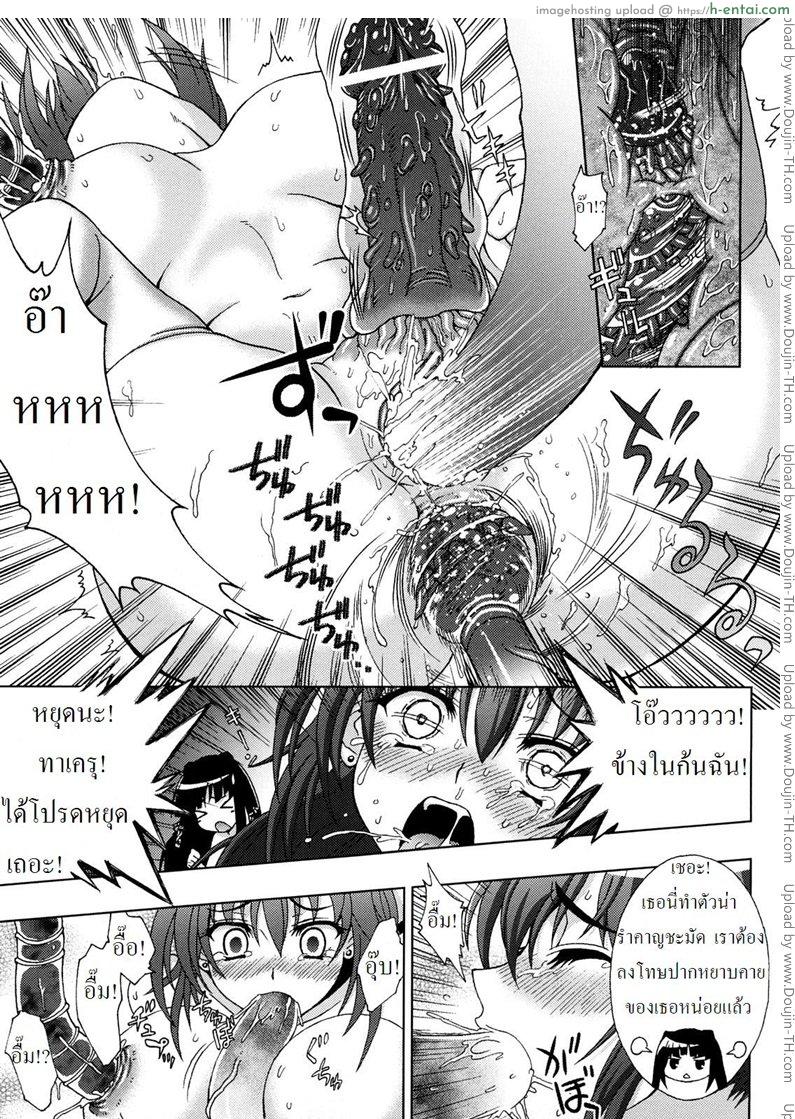 ปิศาจล่าสวาท 6 - ทางเลือกที่3 - แผ่น 13