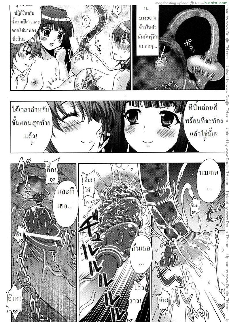 ปิศาจล่าสวาท 6 - ทางเลือกที่3 - แผ่น 16