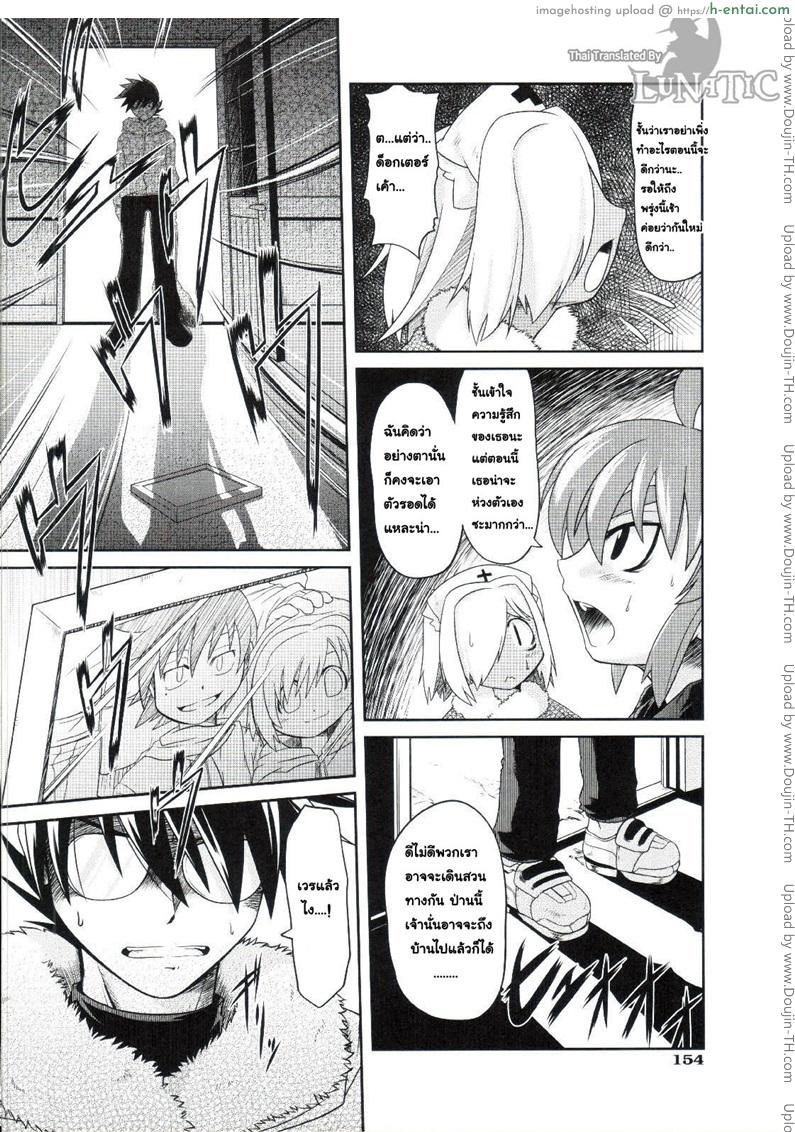 ซอมบี้ที่รัก 4 - แผ่น 2