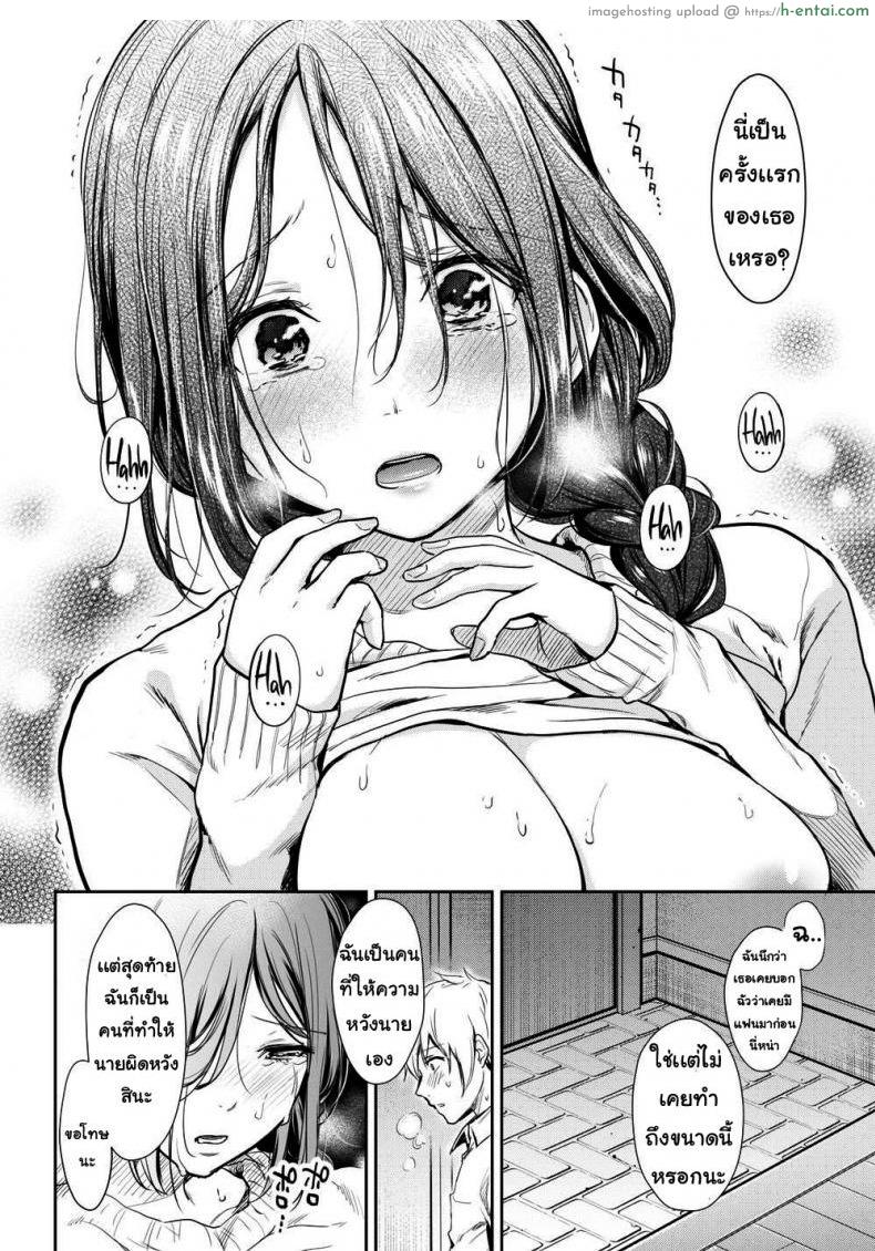 คำสัญญาที่ให้ไว้ - แผ่น 12