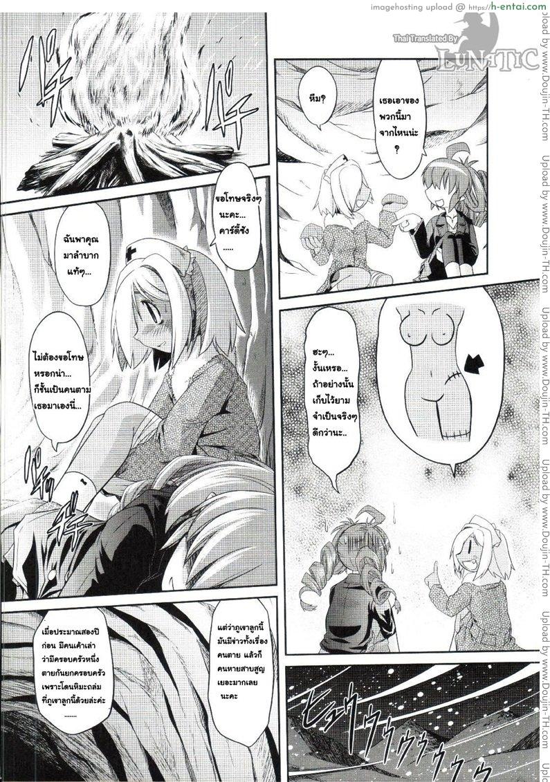 ซอมบี้ที่รัก 4 - แผ่น 4