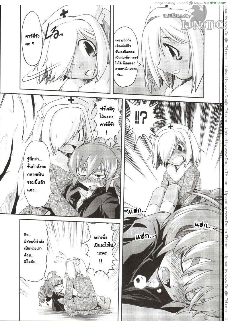 ซอมบี้ที่รัก 4 - แผ่น 5