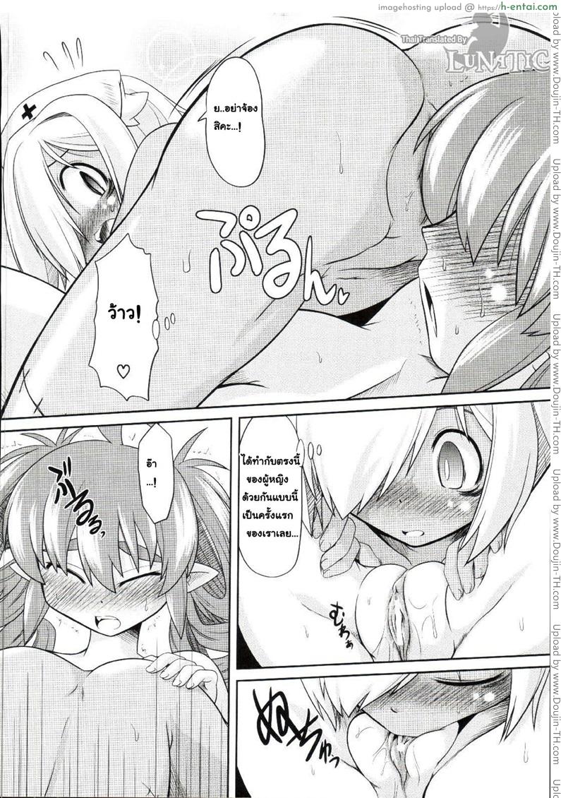 ซอมบี้ที่รัก 4 - แผ่น 7