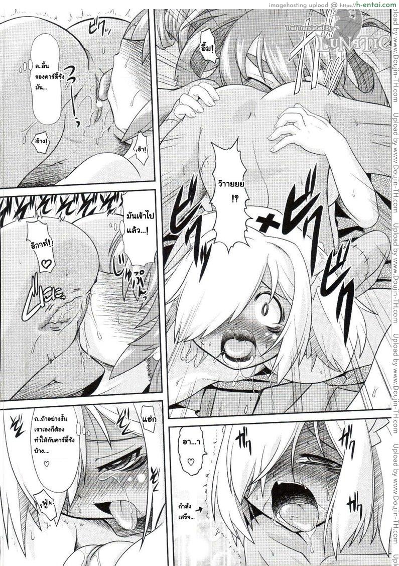 ซอมบี้ที่รัก 4 - แผ่น 8