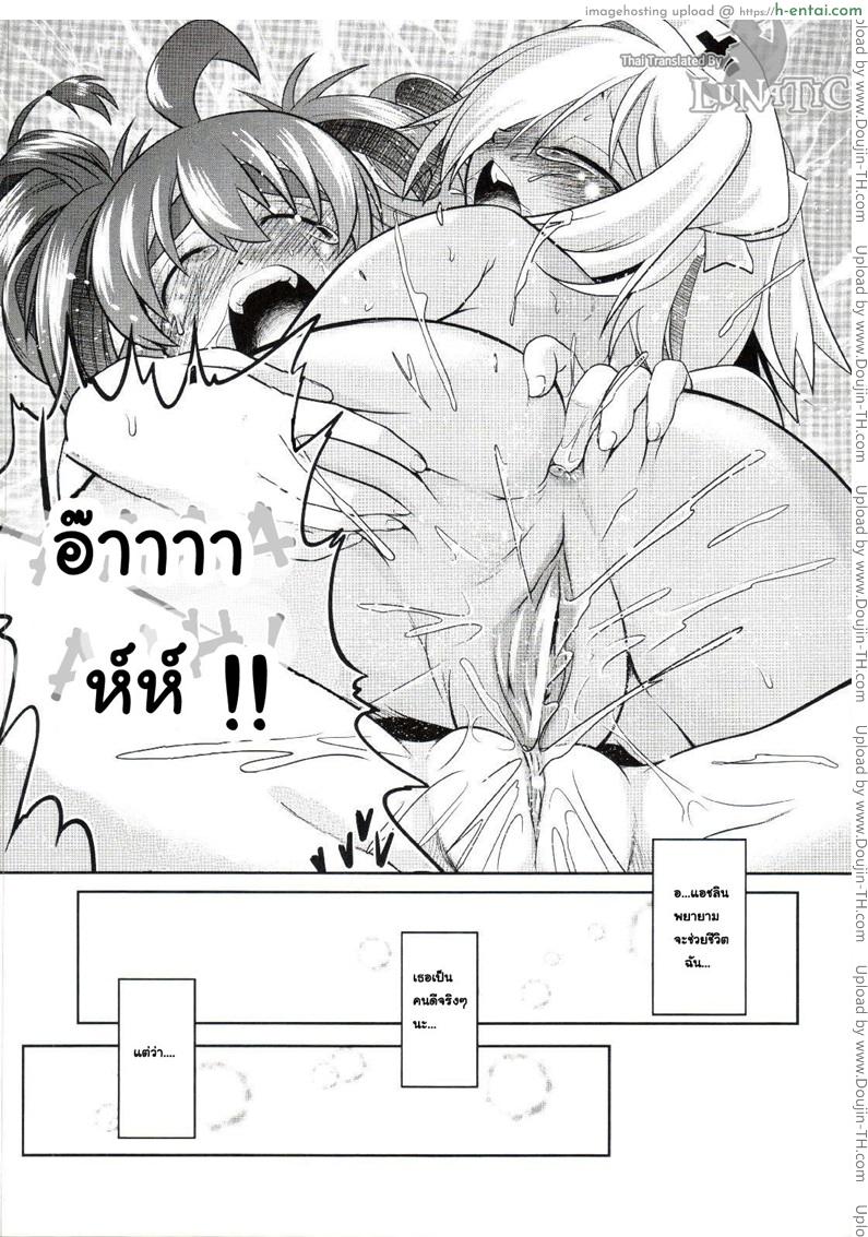 ซอมบี้ที่รัก 4 - แผ่น 12