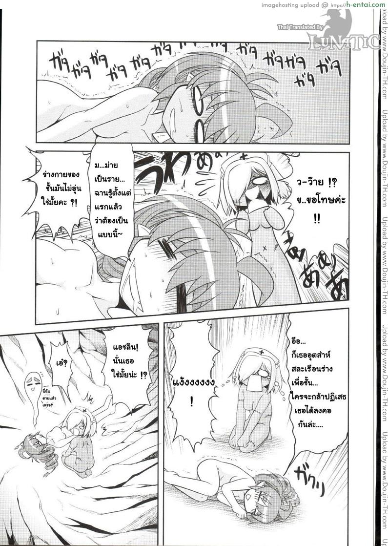 ซอมบี้ที่รัก 4 - แผ่น 13