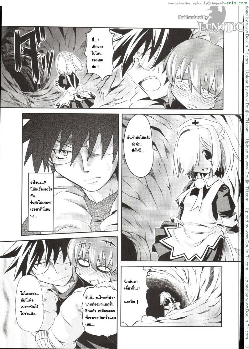 ซอมบี้ที่รัก 4 - แผ่น 15