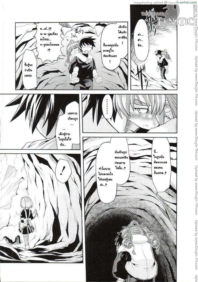 ซอมบี้ที่รัก 4 - แผ่น 16