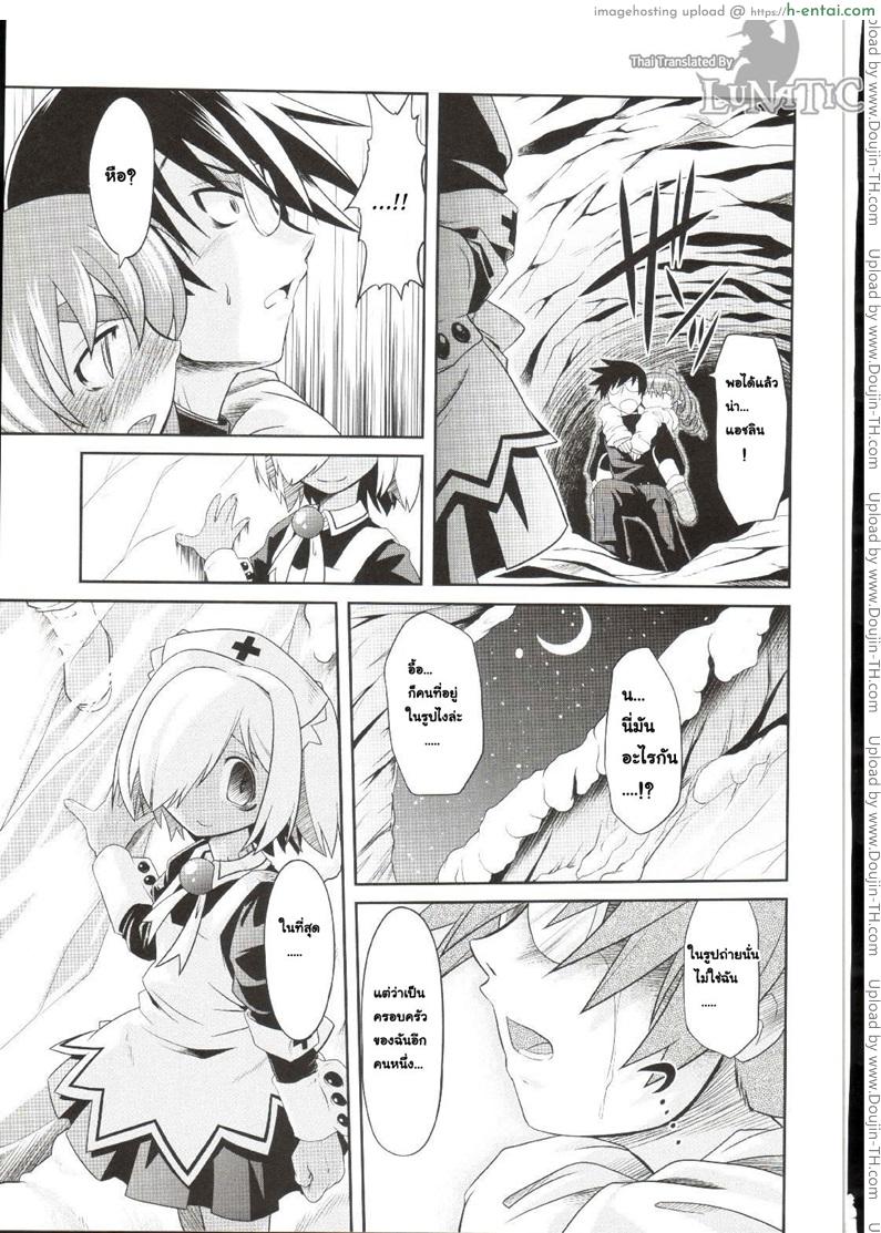 ซอมบี้ที่รัก 4 - แผ่น 17