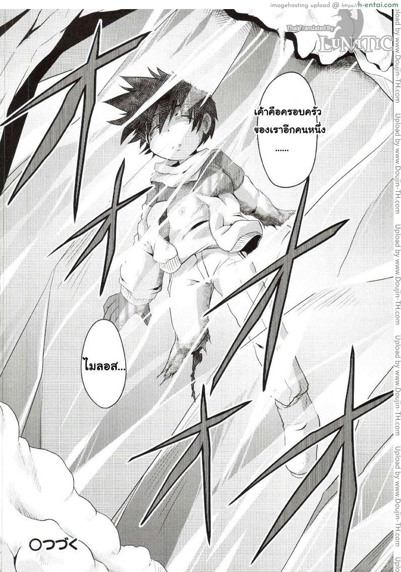 ซอมบี้ที่รัก 4 - แผ่น 18