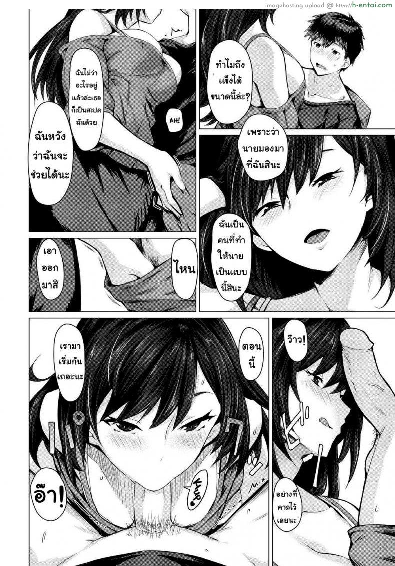 ปาร์ตี้เพื่อนสาว - แผ่น 6