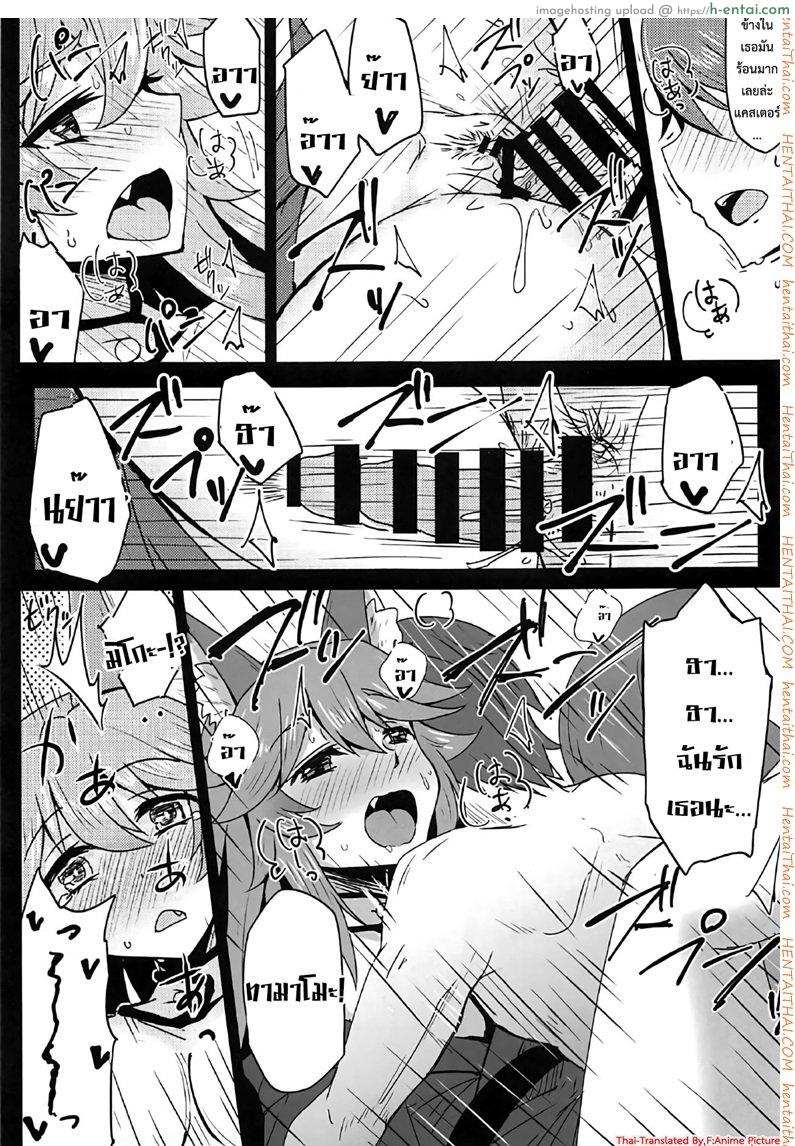 แกล้งนอนอ่อย รอเสียตัว - แผ่น 14