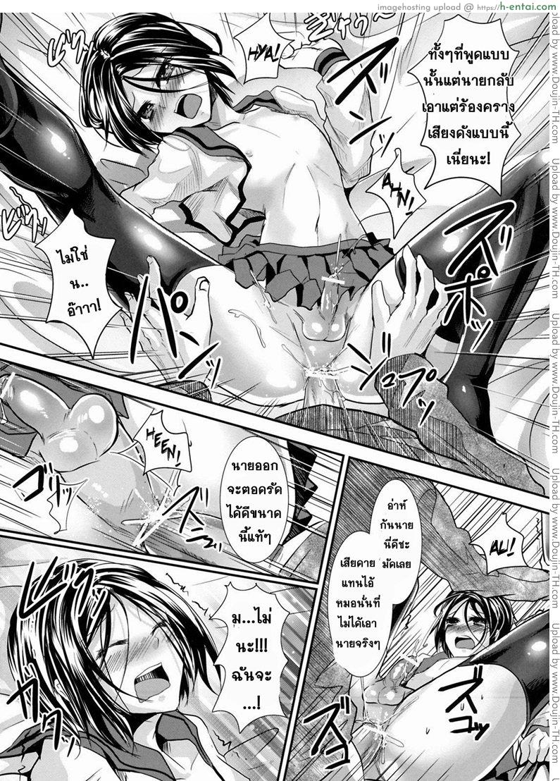 ข้ามเส้น รักน้องเมีย - แผ่น 17