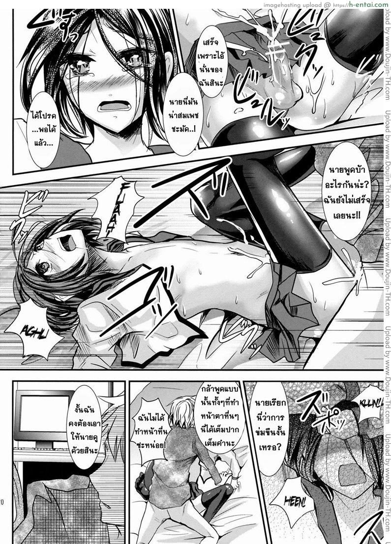 ข้ามเส้น รักน้องเมีย - แผ่น 18