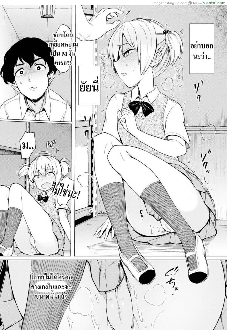 เเกล้งมาเเรงกลับ - แผ่น 4