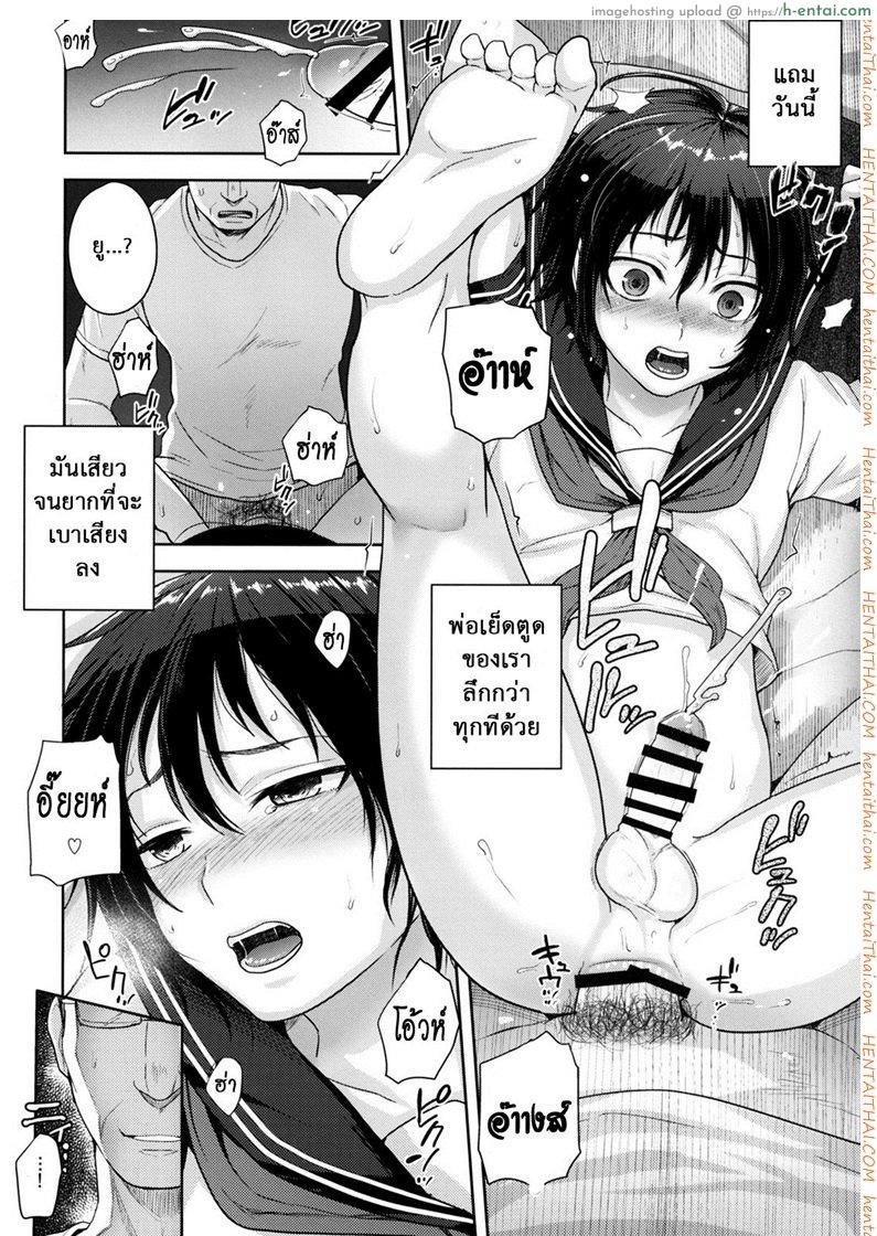 เรื่องเมื่อคืน 2 จบ - แผ่น 11