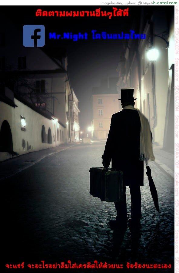 ผมเอาแน่ แม่บ้านฟิน - แผ่น 21