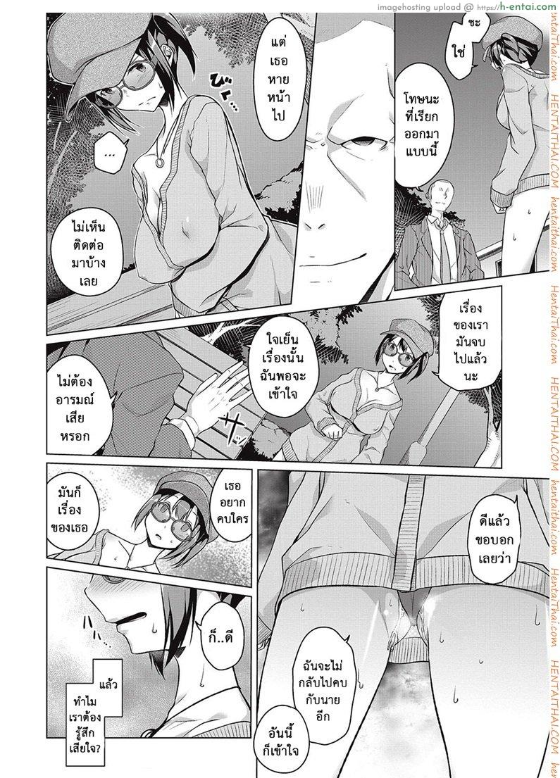 เธอเปลี่ยนไป คาเกรุ 3 จบ - แผ่น 2