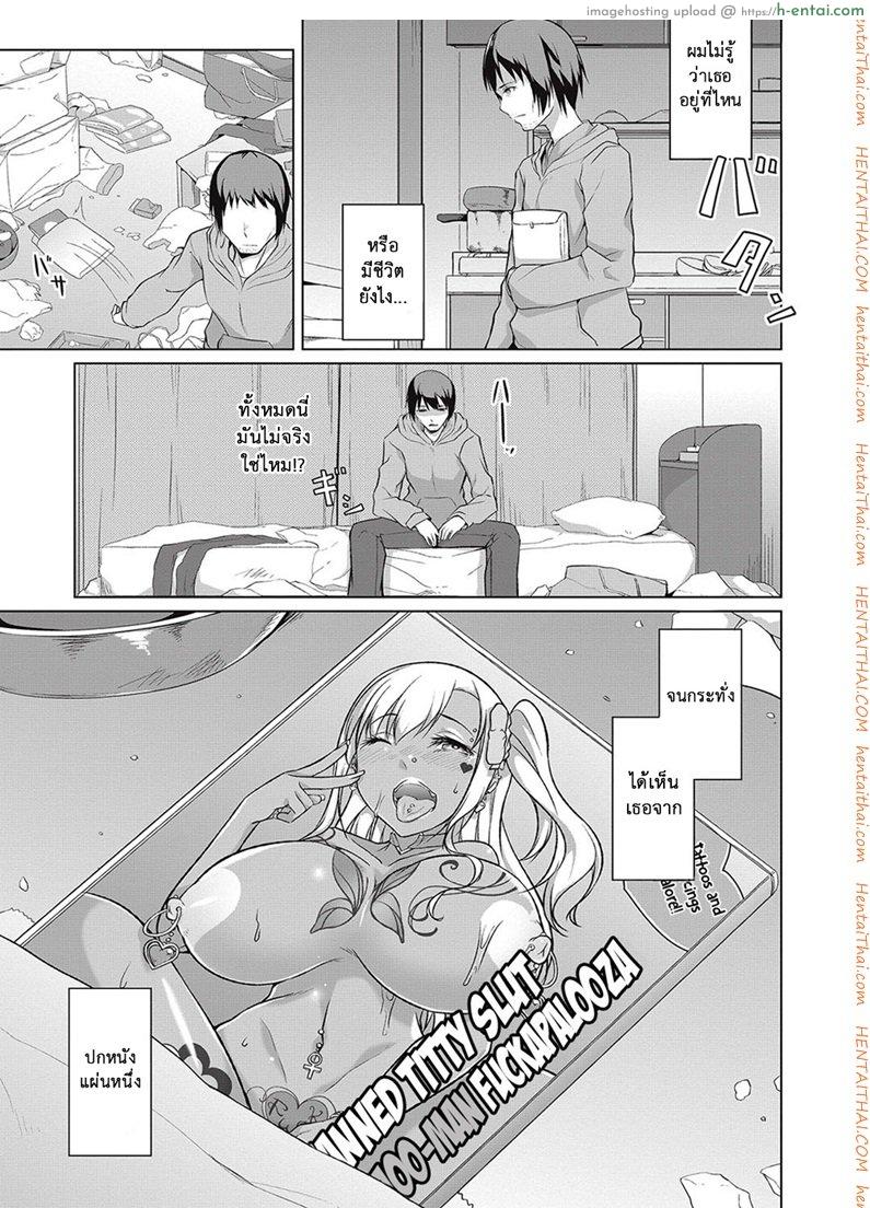 เธอเปลี่ยนไป คาเกรุ 3 จบ - แผ่น 15