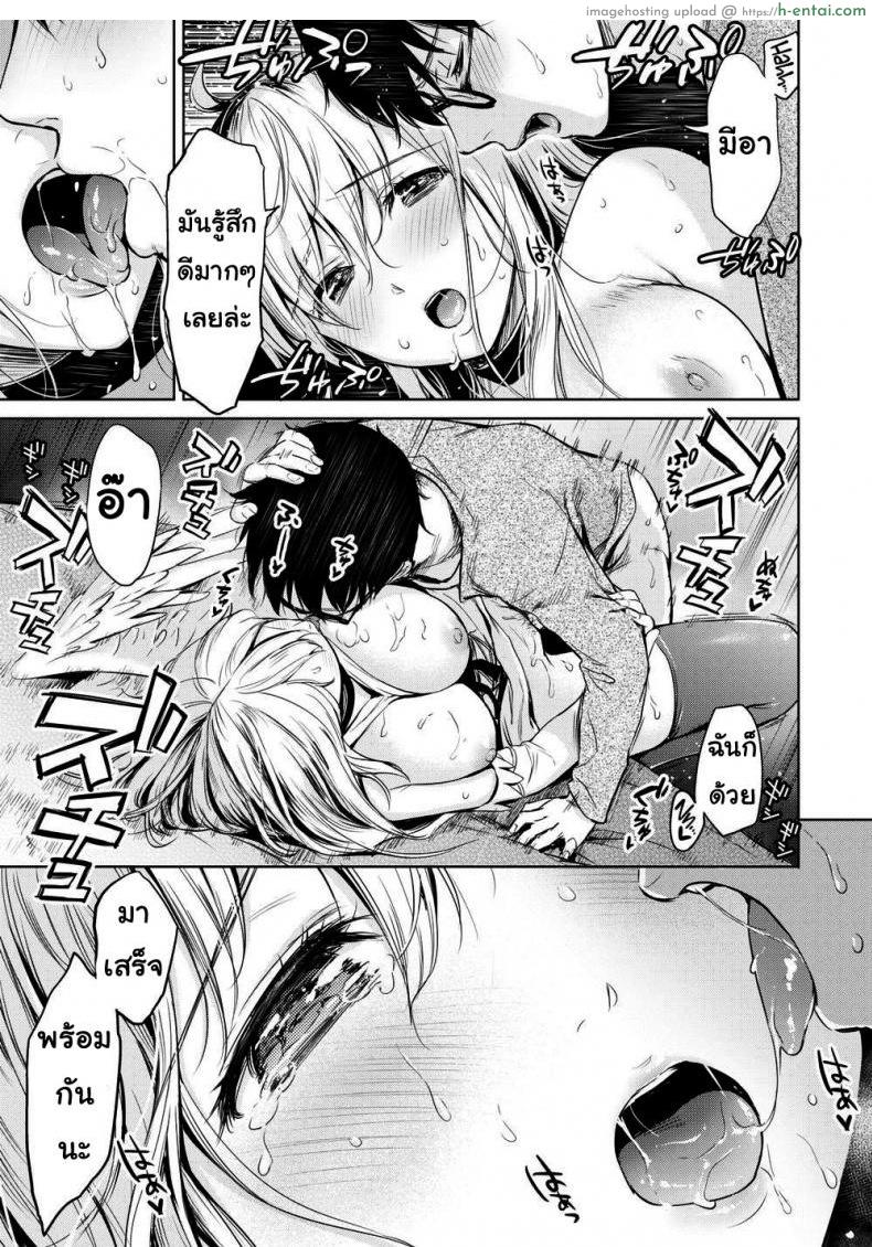พบรักกามเทพ - แผ่น 15