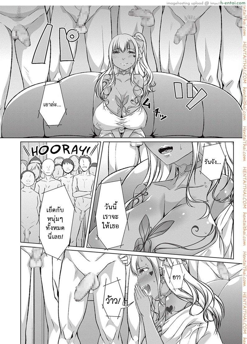 เธอเปลี่ยนไป คาเกรุ 3 จบ - แผ่น 16