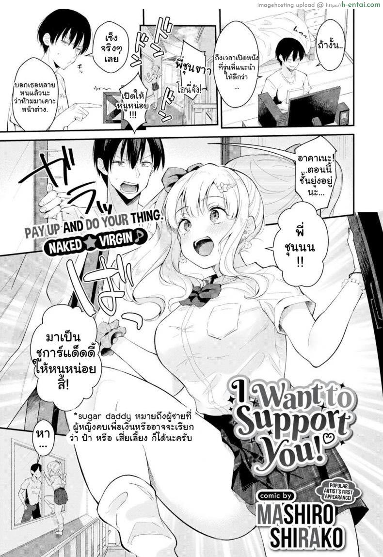 สาวข้างบ้านอยากลองเสียว - แผ่น 1