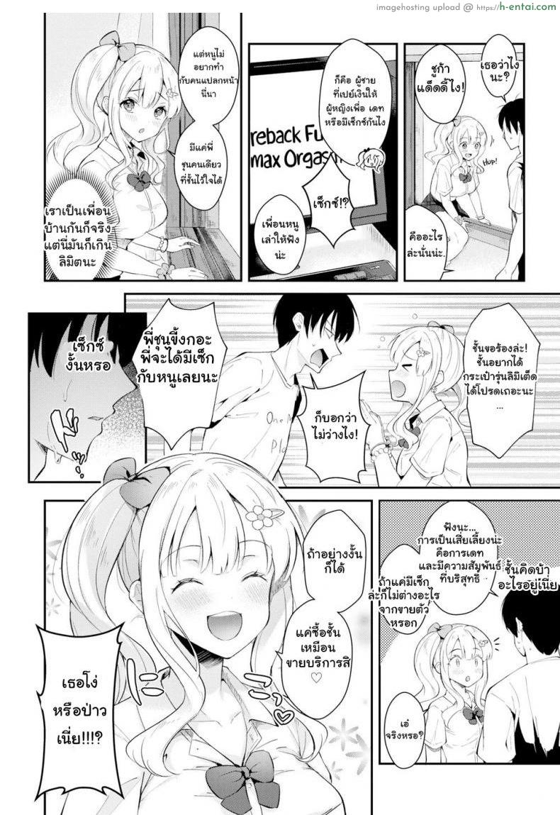 สาวข้างบ้านอยากลองเสียว - แผ่น 2