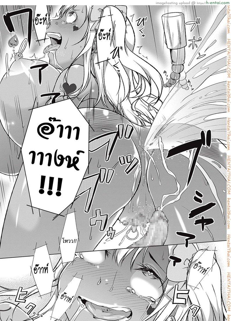 เธอเปลี่ยนไป คาเกรุ 3 จบ - แผ่น 23