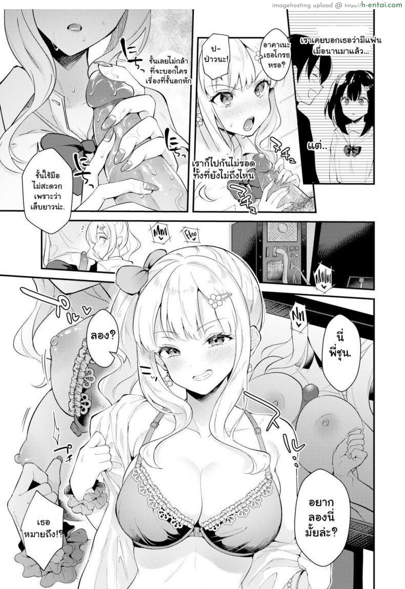 สาวข้างบ้านอยากลองเสียว - แผ่น 7